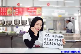 大学女生吐槽校园走红，说得都很实诚图片