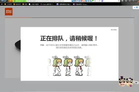 为了你的安全考虑！收到小米手机第一步究竟该做什么？图片