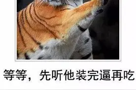 论：打台球时如何正确的装逼？图片