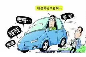 爱车刹车出现异响，车主遇到紧急情况应如何处理图片