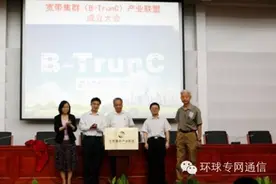 TD-LTE宽带专网发展值得关注图片