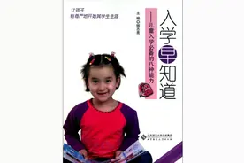 孩子听觉注意能力弱常走神儿怎么办图片