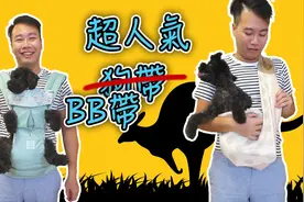 靚媽媽生BB Ep4｜去街街神器？！韓式袋鼠BB揹帶 vs 日式BB斜揹帶视频封面