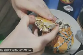 大闸蟹心极寒，不能吃！教大家如何剔除蟹心