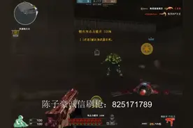 CF视频 陈子豪系列：这个爪子比较的稀有！