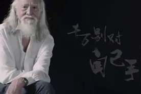 最酷大爷王德顺，励志视频个人VCR，演讲让所有人震撼视频封面