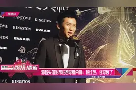 邓超失落影帝归咎穿错内裤：粉红色，还穿反了！视频封面