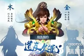 搞趣网：问道手游中期带什么宠物好 中期宠物携带推荐图片