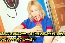 瘦的夸张的纸片女星之函数郑秀晶等视频封面