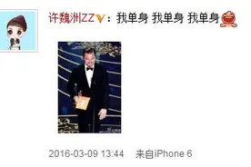 柴鸡蛋许魏洲同居恋情曝光？独家回应在这里图片