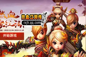 遁天入地 腾讯《热血江湖传》烈焰麒麟详解图片