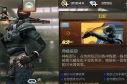 cf手游幻影和夜玫瑰哪个好 对比分析图片