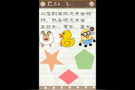 最囧游戏通关秘籍视频封面