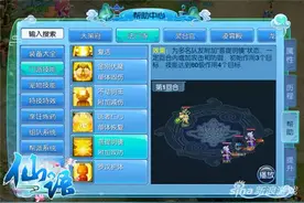 《仙语》技能成长之辅助篇 奶妈也能逆袭图片