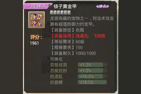 大话手游二级升3级神兵会碎吗？图片