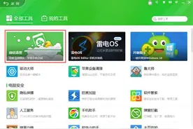 360安全卫士新功能曝光：可清理微信！ 问你怕不怕图片