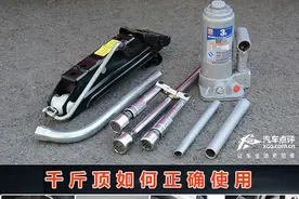 一分钟解决用车问题 正确用千斤顶图片