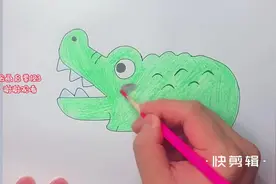 培养小朋友对色彩的敏感度 两分钟学会画鳄鱼图片
