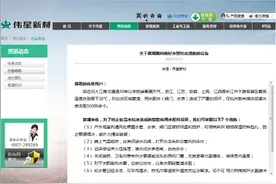 伟星管工作人员奔波千里为消费者提供售后服务获点赞图片