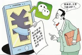 银行卡账户资金变动 部分银行取消微信提醒图片