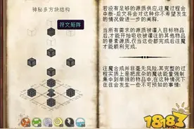 神秘时代！我的世界注魔祭坛的摆放方法图片
