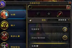 7.0PVP面板介绍：阿什兰加入PVP队伍查找器图片