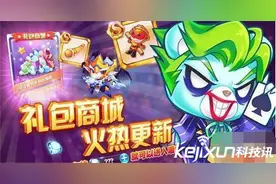 天天酷跑小丑熊礼包买不买 小丑熊礼包分析图片
