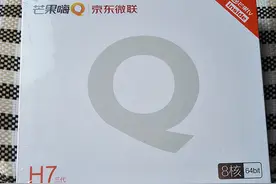 芒果嗨H7三代本地视频播放个人体验，附与魔盒的简单对比图片