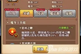 妖精的尾巴：启程露西使用技巧攻略 大胸魔导师图片