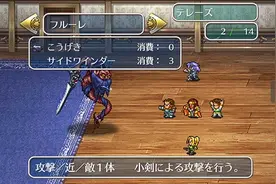 经典重温，《浪漫沙加2》复刻版3月下旬发布图片