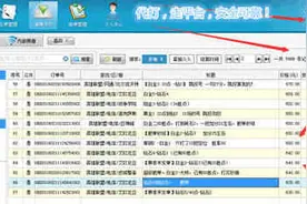 优质代练的集中营 代练通十万打手任你挑图片