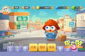 塔防手游《保卫萝卜3》爆笑短片三连发 贱萌堪比小黄人图片