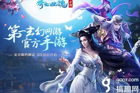搞趣网：倩女幽魂手游二测小道消息  你不得不知道的10件事图片