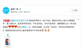 贴心！魅族实体店新增六项人性化服务！图片