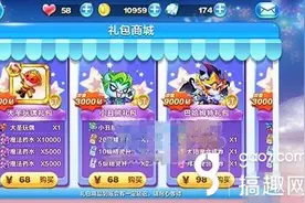 搞趣网：天天酷跑小丑熊礼包值得入手吗 礼包数据分析图片