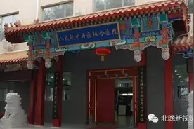 京城提醒|北京这些医院将做调整，赶紧看看！图片