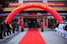 看病更方便，河南中医学院一附院金水东路中医门诊部开诊啦！图片