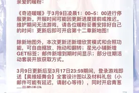 《奇迹暖暖》新章节上线 “梦恋奇迹”新婚纱蓄势待发图片