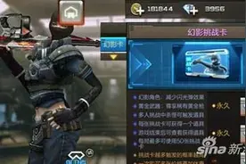 穿越火线手游幻影怎么样 新角色幻影介绍图片