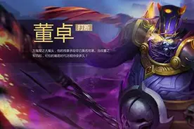 董卓和张莺莺哪个强 梦三国手游肉盾英雄优劣对比图片