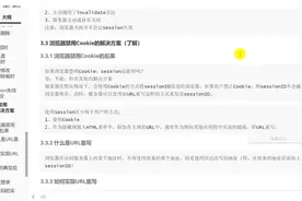 千锋教育-Cookie禁用后session的解决方案