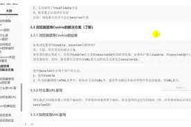 千锋教育-Cookie禁用后session的解决方案视频封面