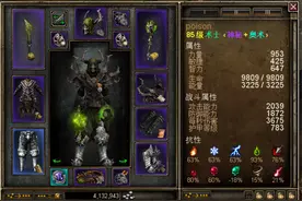 《恐怖黎明》斜眼术士星座技能加点及配装BD玩法图片