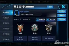 王者荣耀历史战绩怎么查看 历史战绩查看方法图片