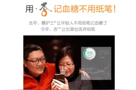 糖护士智能血糖仪 亲身经历打赢控糖战图片