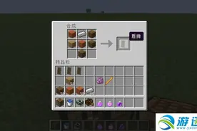 《我的世界》1.9版盾牌怎么做？盾牌合成教程图片