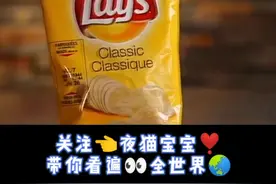 带你看看#乐事薯片 的诞生记 #生活 #教育 #美食