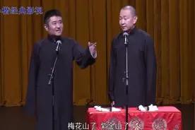 青曲社相声：王声跟苗阜搭档捧哏，苗阜的哏王声没明白观众明白了图片