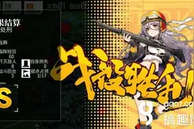 搞趣网：少女前线开发进度报告 队伍资源消耗问题解决图片