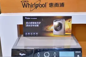 6th Sense智能烘干 直击AWE惠而浦展台图片